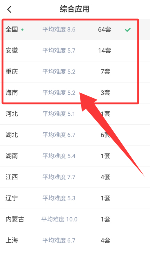 腰果公考