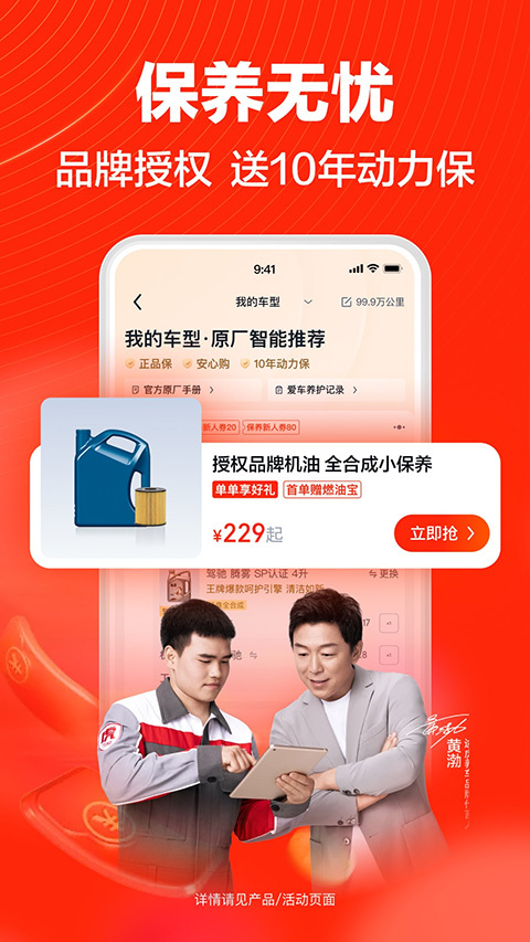 途虎养车app安卓版
