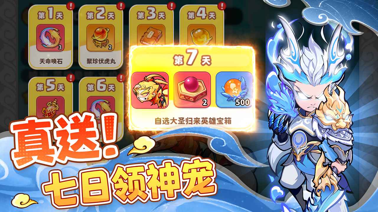 魔宠降临