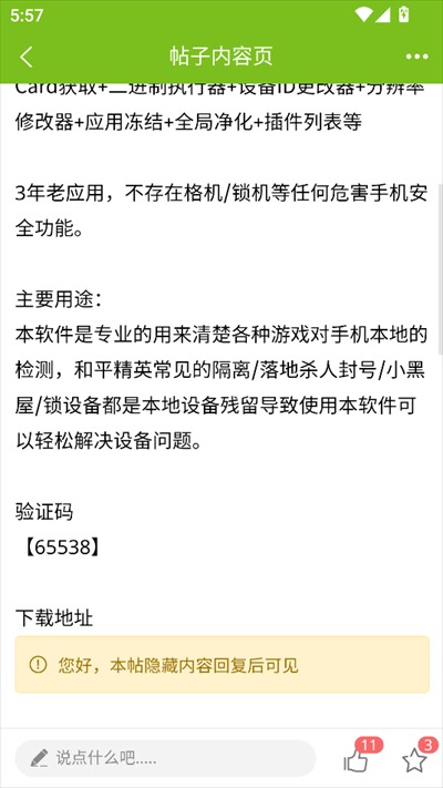 张三丰社区