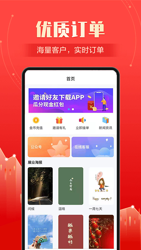 东方展