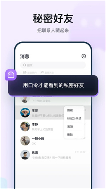 默往加密聊天