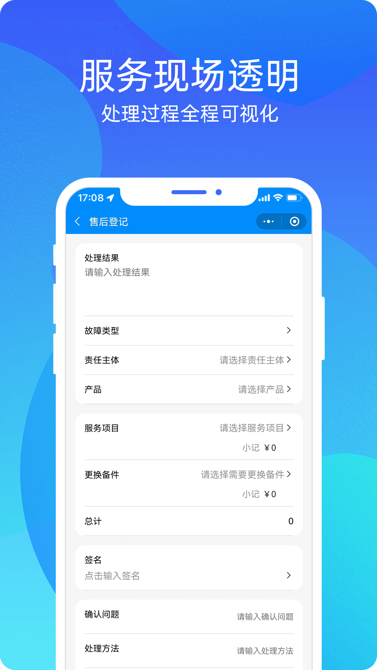 云售后