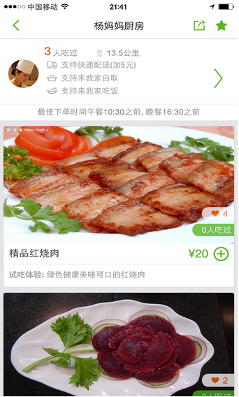 邻食