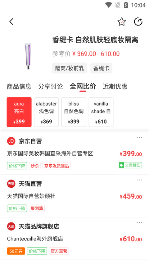 喵喵折app最新版