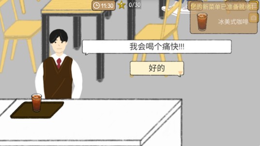 小咖啡馆的故事手机版