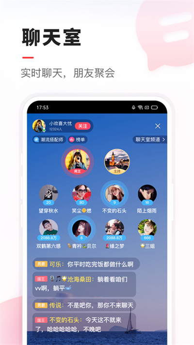 VV音乐app