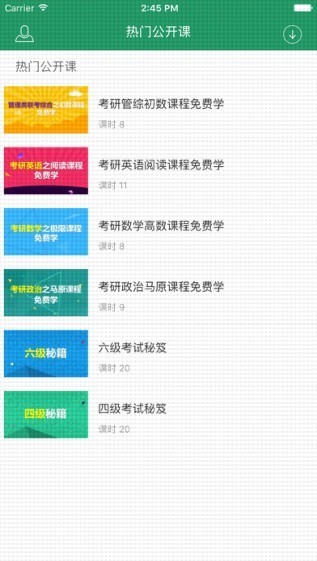 51考研网