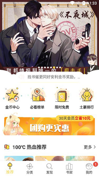 皮皮漫画