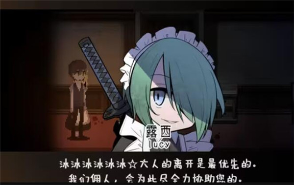 黑暗中的女仆
