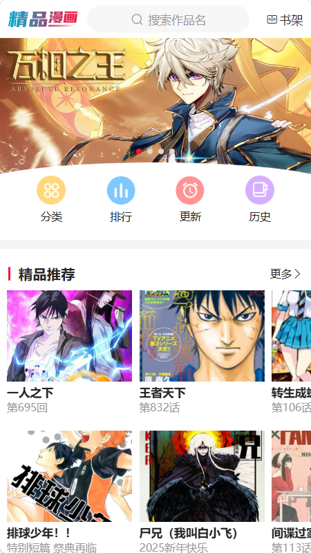 帝凡阁漫画