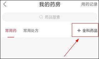石榴云医医生版