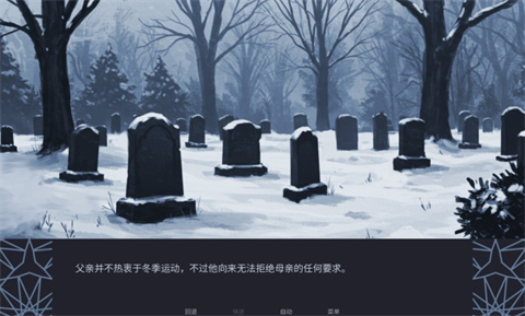 冬日婚礼