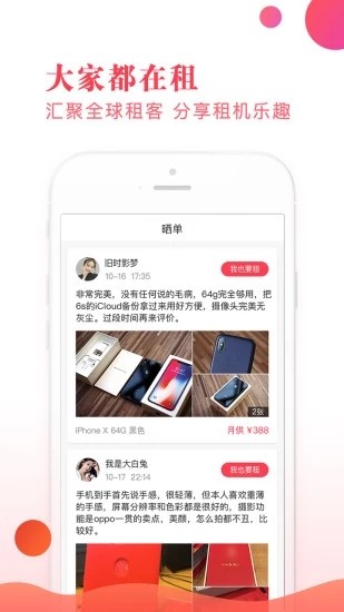 快来
