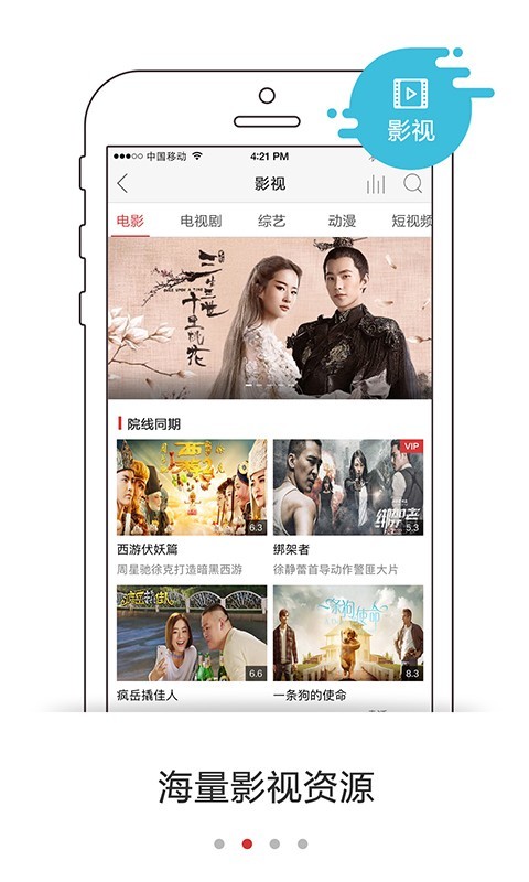 高铁WiFi