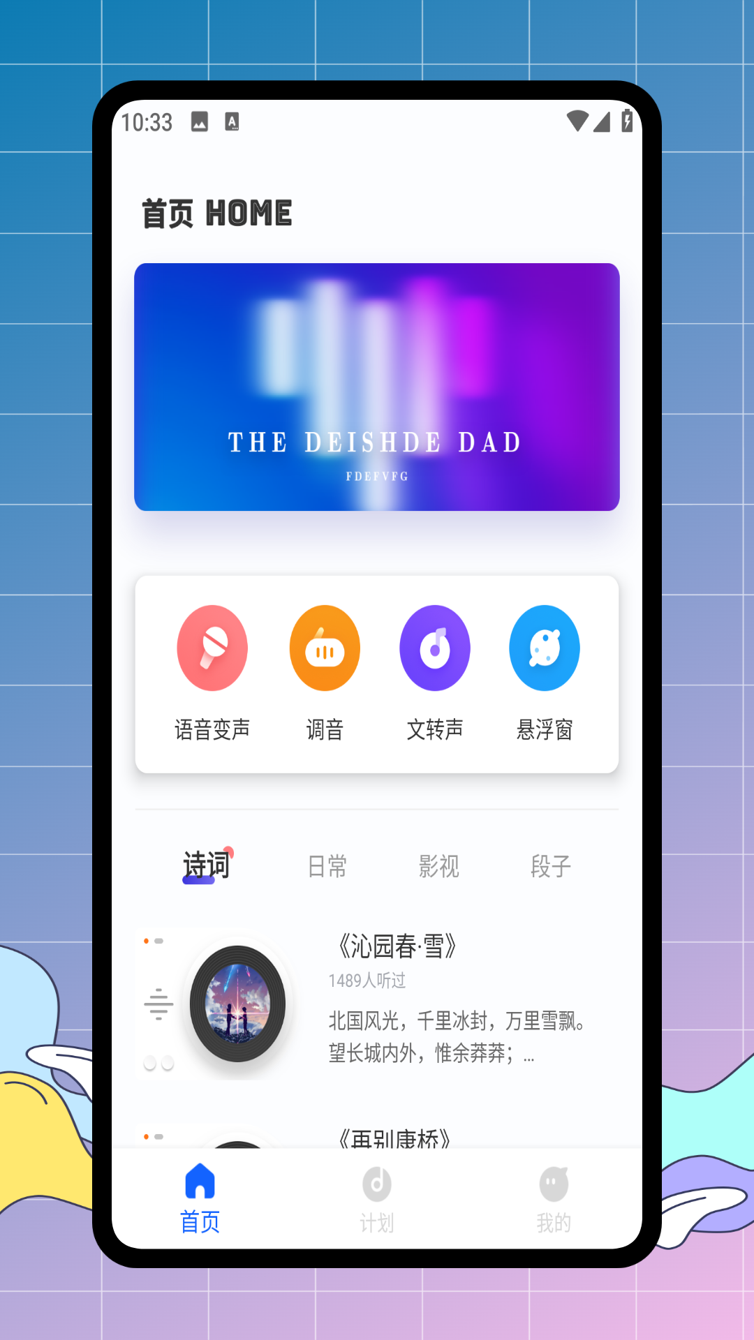 titi语音