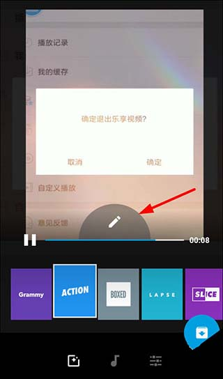 quik视频编辑器