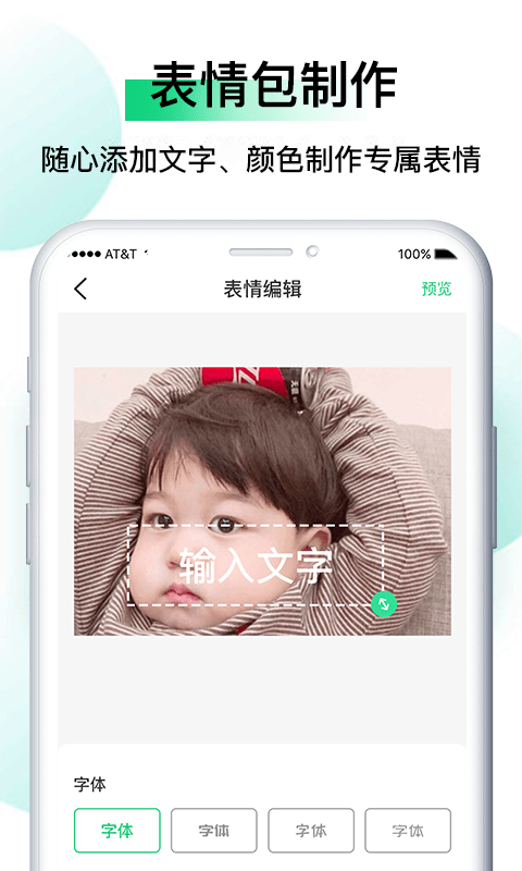 斗图表情包制作
