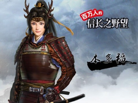 百万人的信长