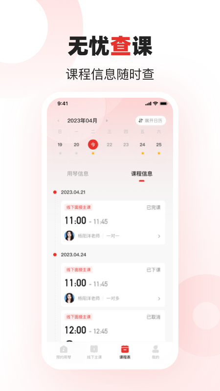 泛德社区