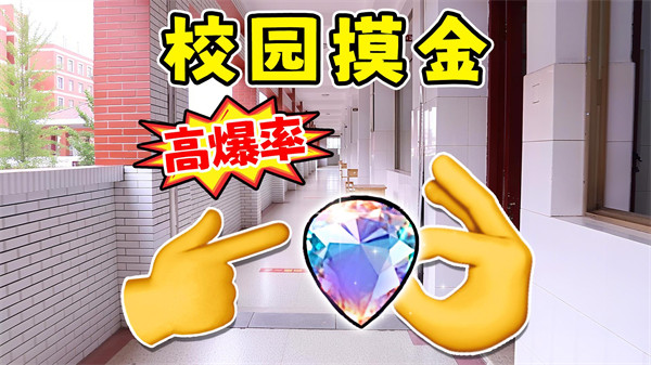 摸金搜打撤