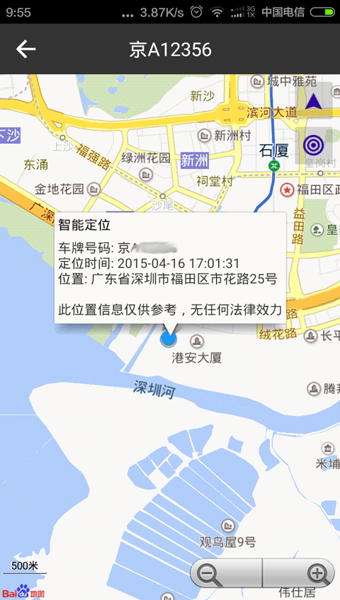 车e通