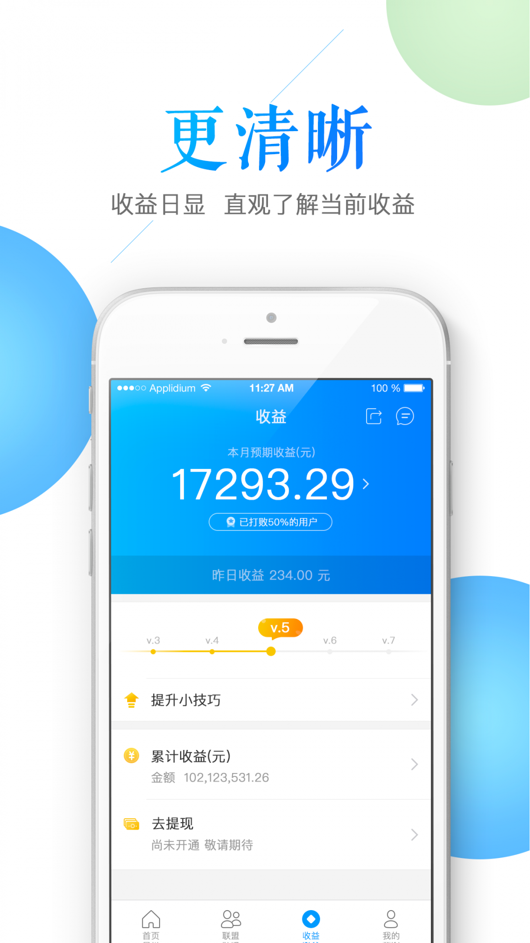 鑫联盟pro