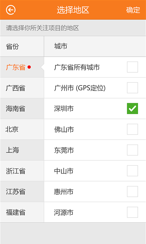 天工网工程信息