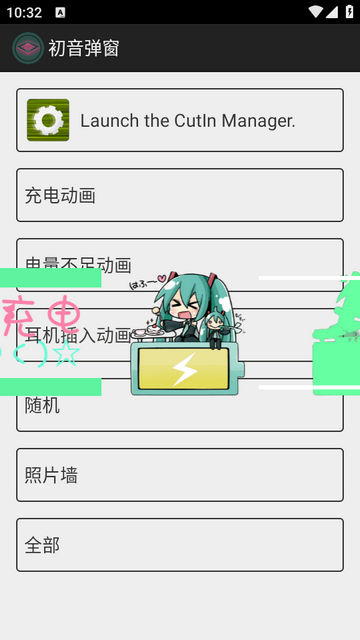 初音弹窗