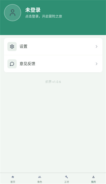 织界