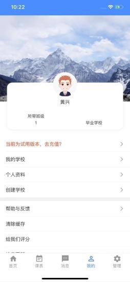 云智小学堂
