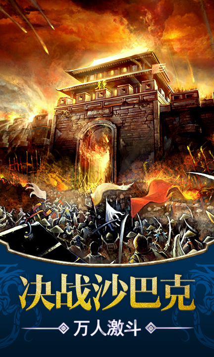 烈焰遮天内购版