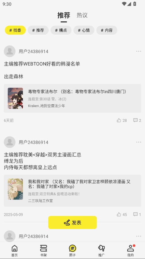 绘梦轩漫画
