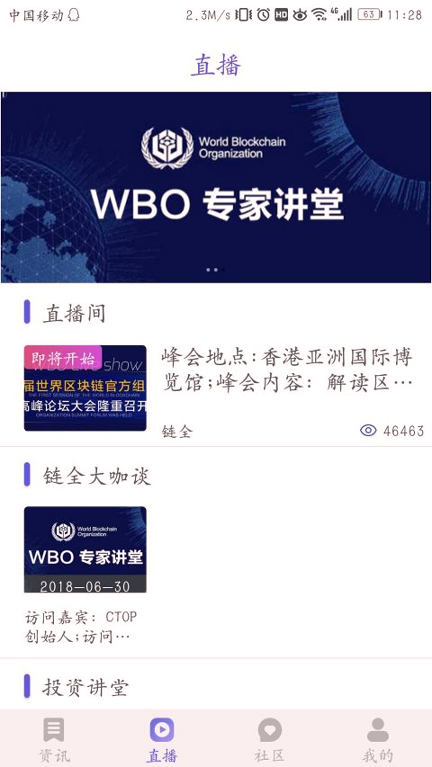 链全财经