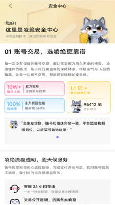 凌绝代售