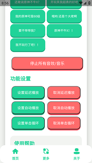 原神牛X语音盒