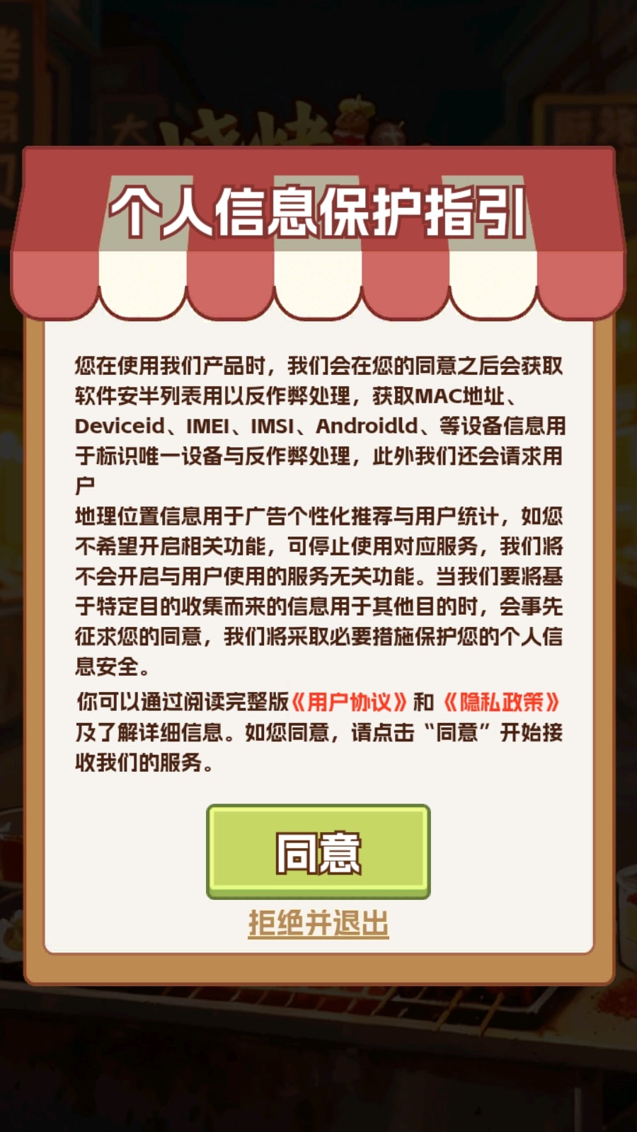 烧烤大亨