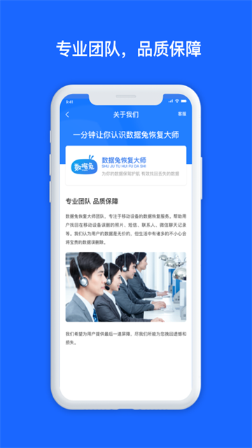 数据兔恢复大师软件