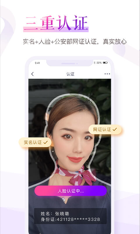 珍爱相亲