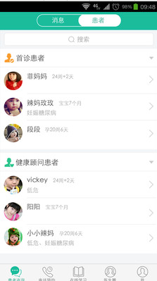 最美医生