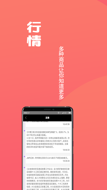 优品期货通