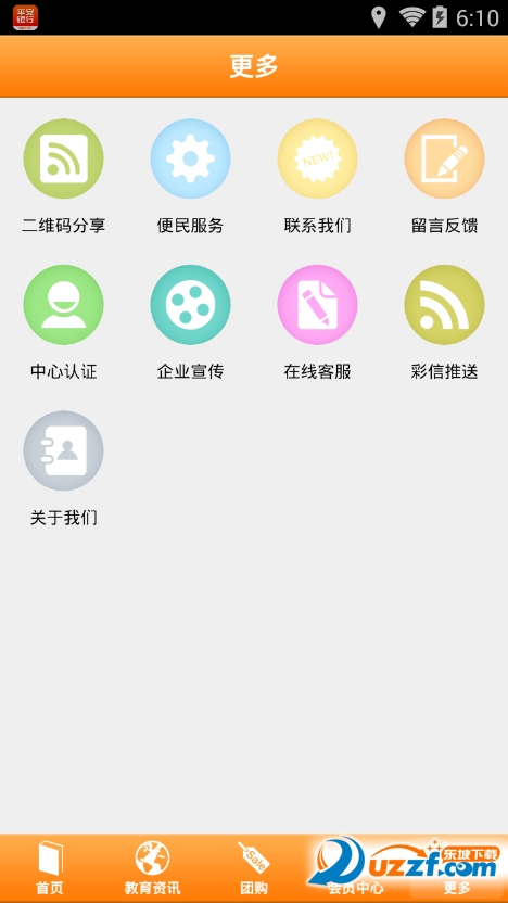 教育百事通