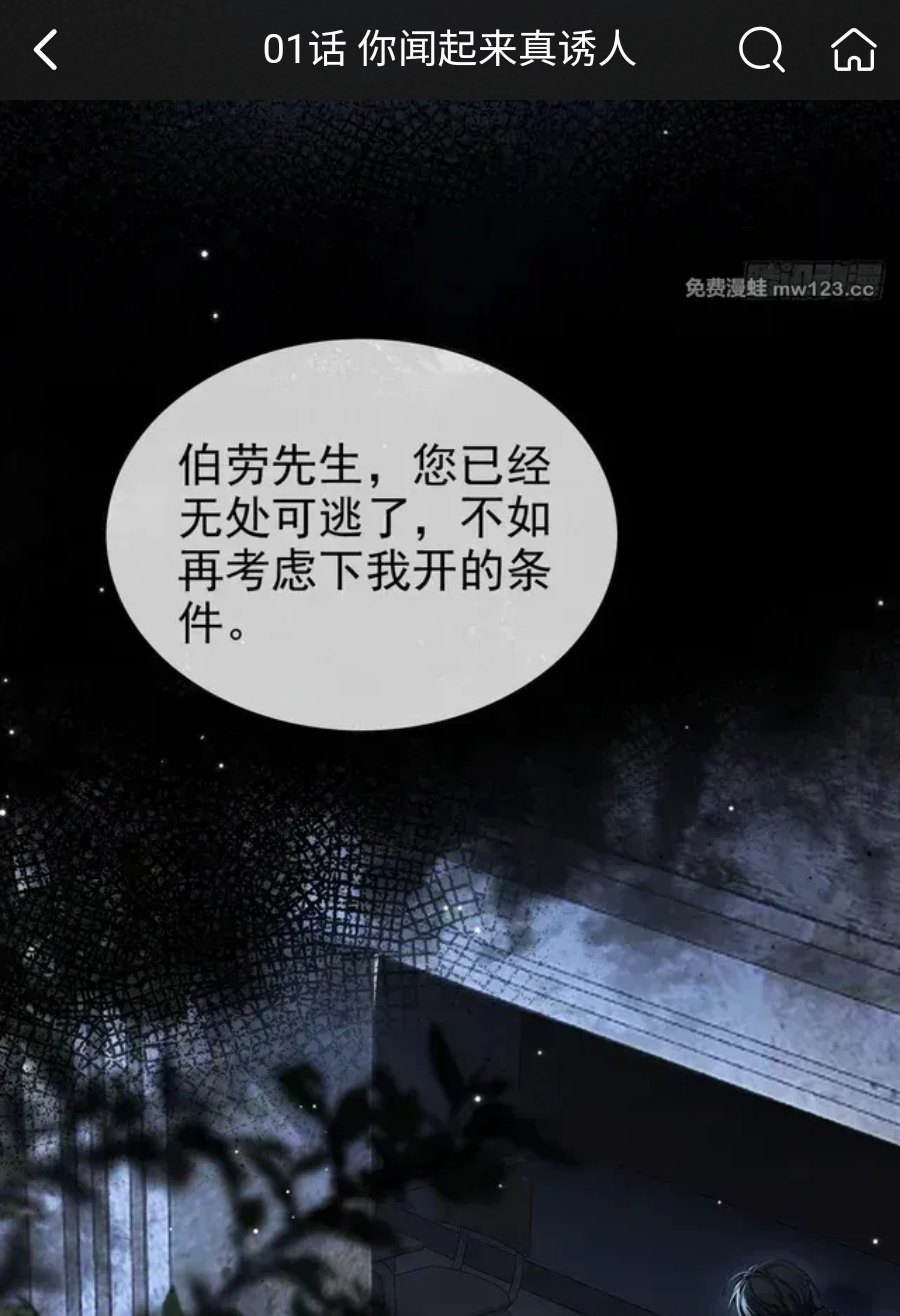 白嫖漫画