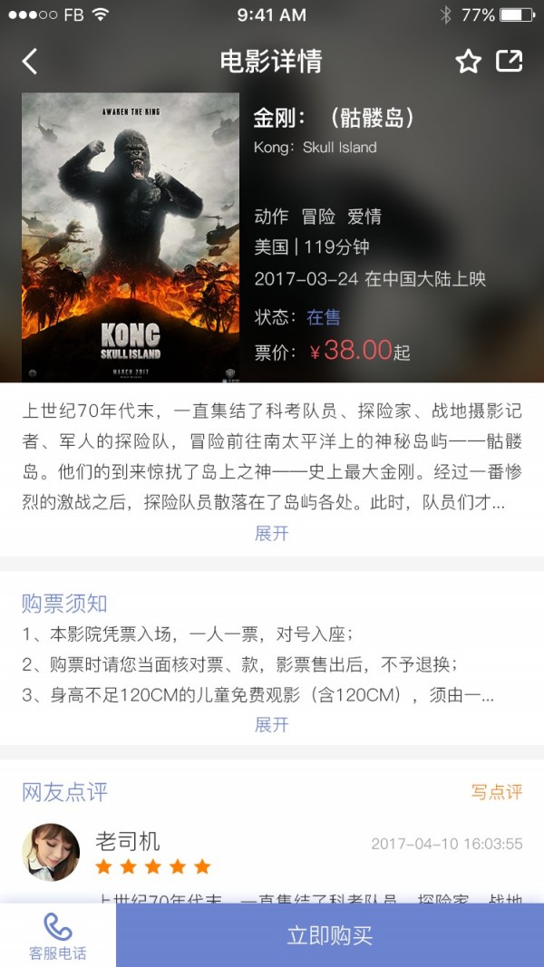 惠票