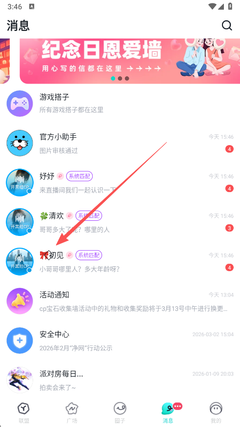 进圈