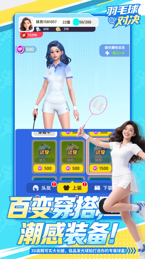 羽毛球对决