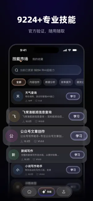 智侣AI