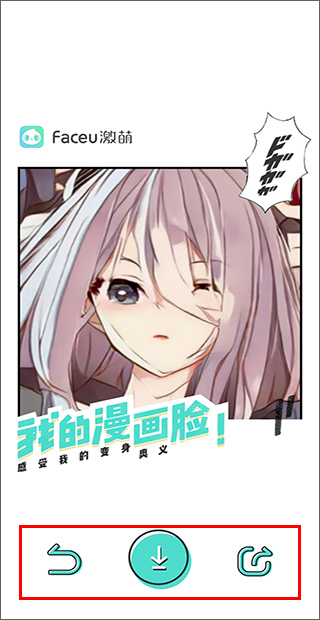 激萌
