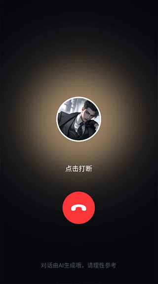 wow虚拟聊天软件