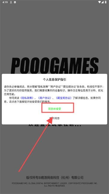 魄游玩家社区